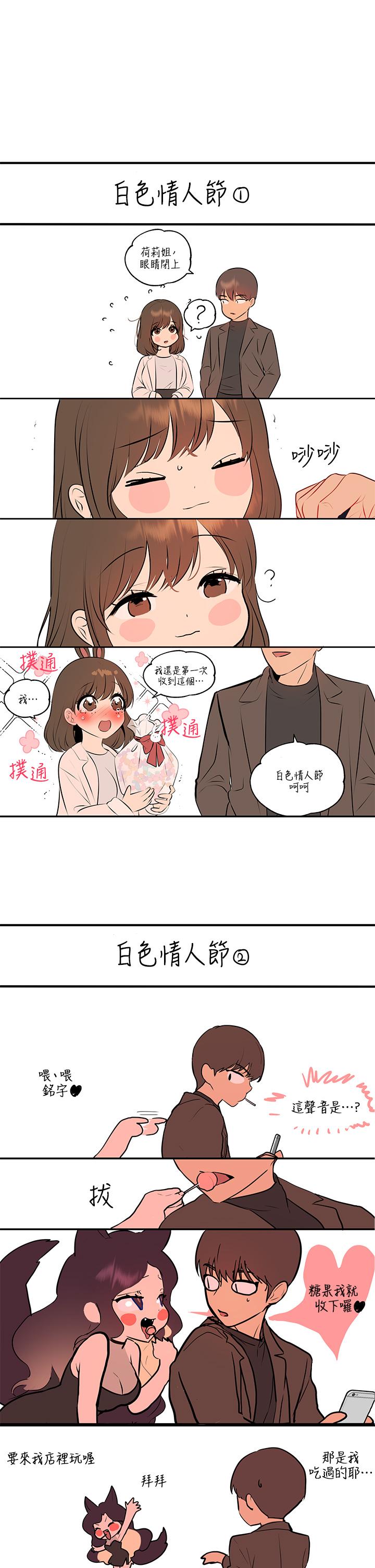 《富家女姐姐》漫画 第39話-我要摸遍你的敏感帶