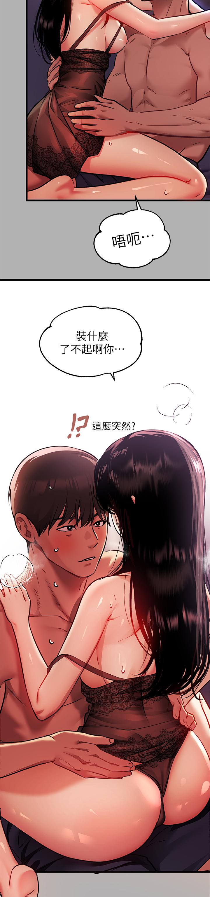 《富家女姐姐》漫画 第39話-我要摸遍你的敏感帶