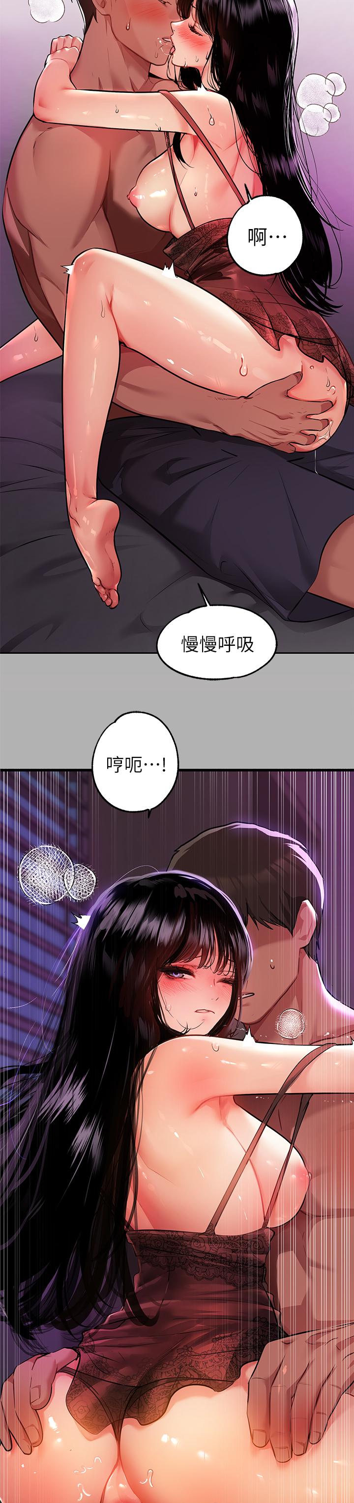 《富家女姐姐》漫画 第39話-我要摸遍你的敏感帶