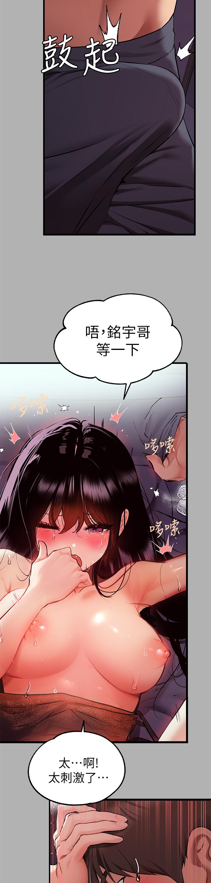 《富家女姐姐》漫画 第39話-我要摸遍你的敏感帶