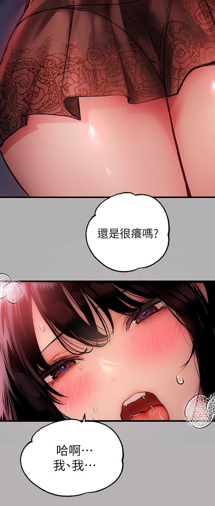 《富家女姐姐》漫画 第39話-我要摸遍你的敏感帶