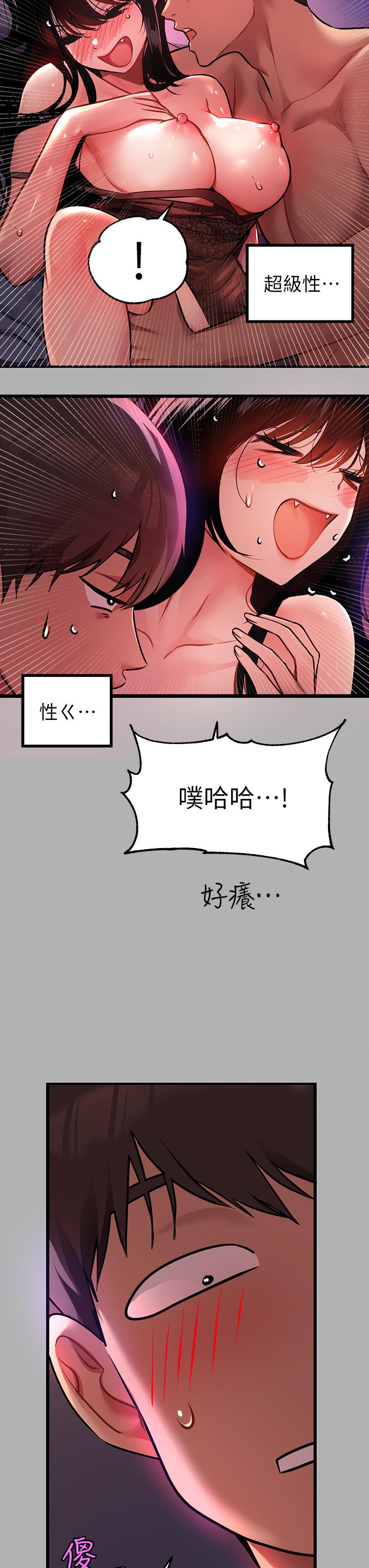 《富家女姐姐》漫画 第39話-我要摸遍你的敏感帶