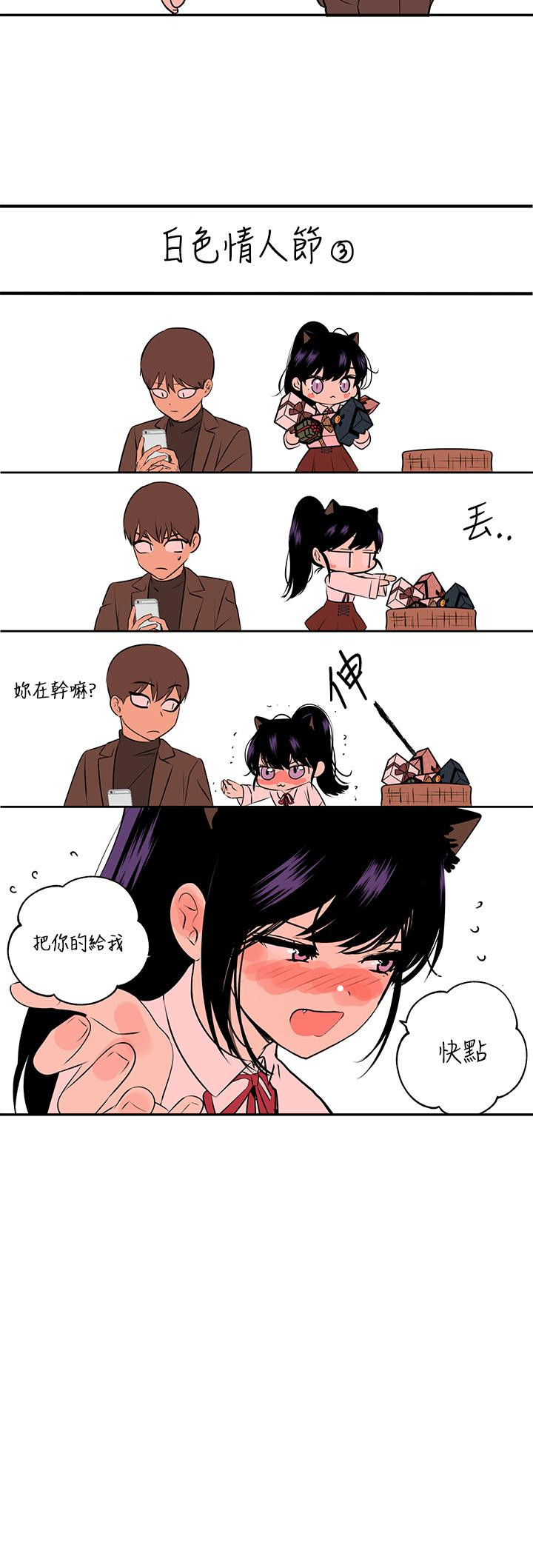 《富家女姐姐》漫画 第39話-我要摸遍你的敏感帶