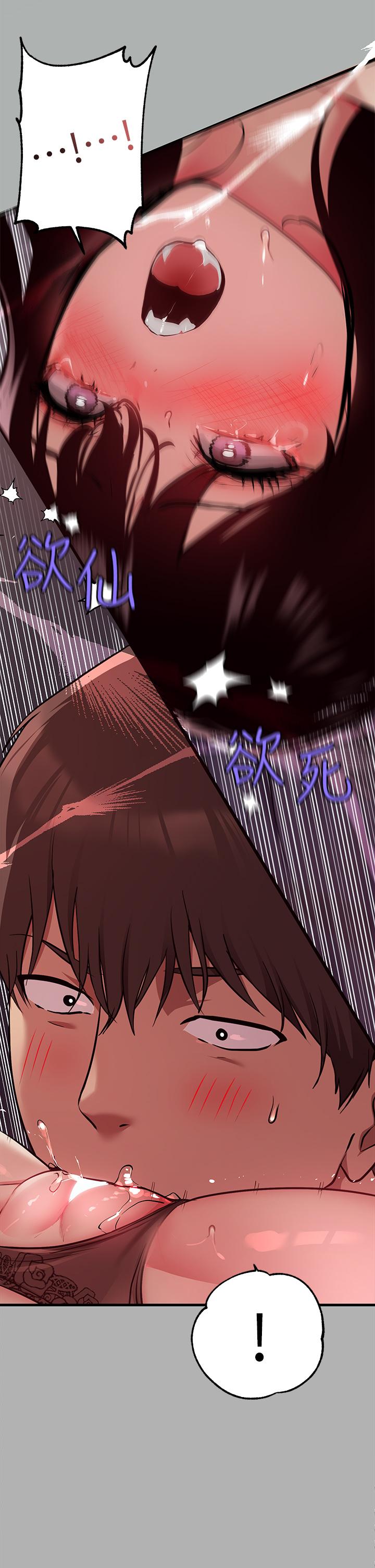 《富家女姐姐》漫画 第39話-我要摸遍你的敏感帶