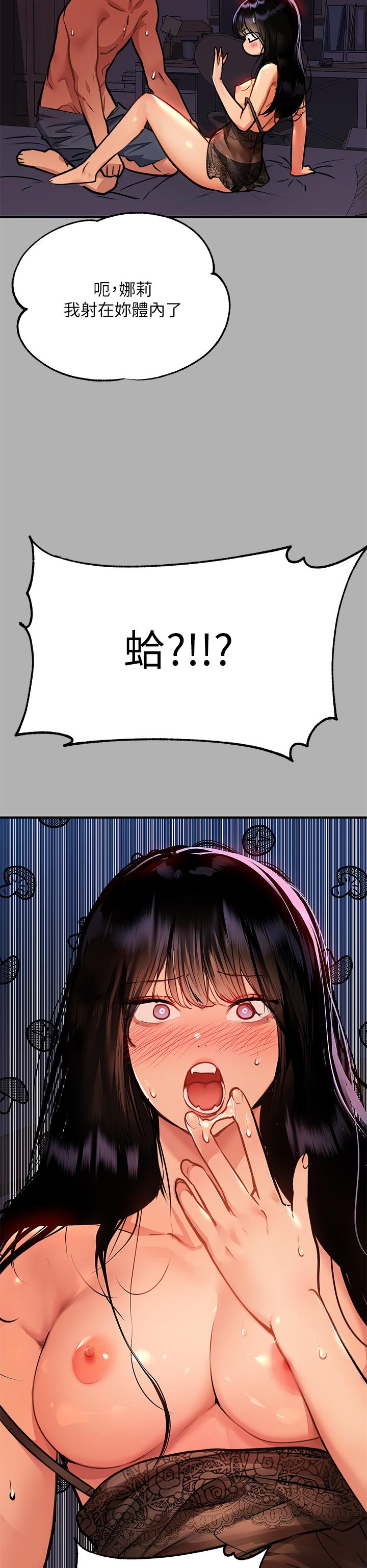 《富家女姐姐》漫画 第40話-又痛又舒服