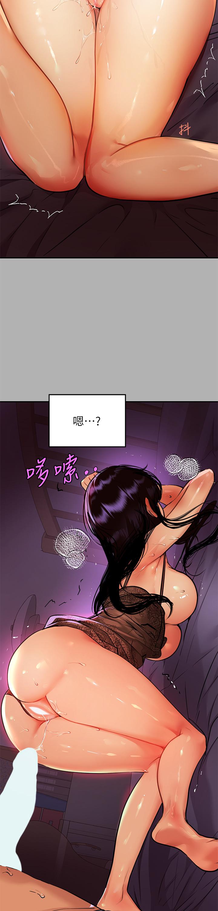 《富家女姐姐》漫画 第40話-又痛又舒服