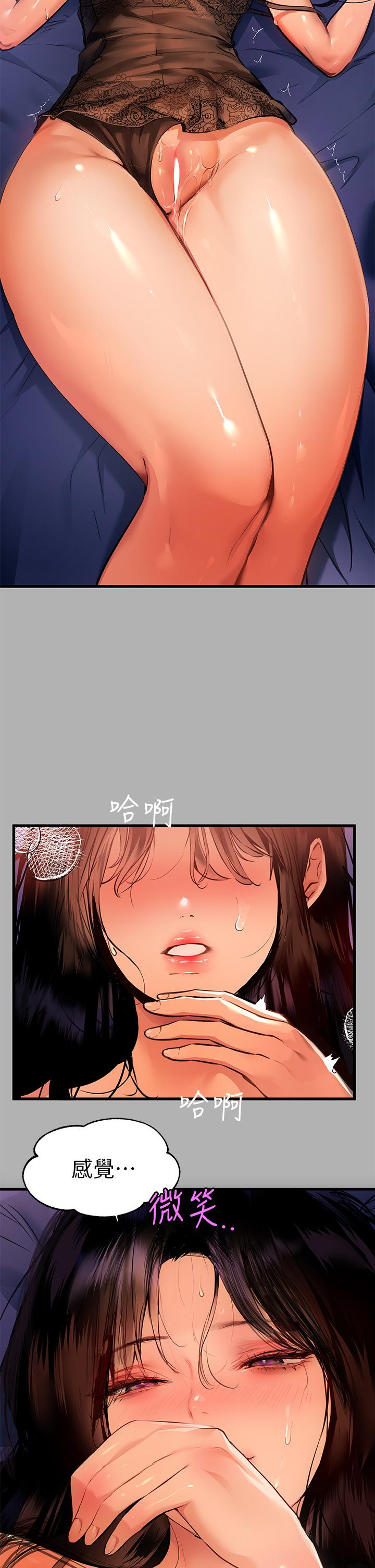 《富家女姐姐》漫画 第40話-又痛又舒服