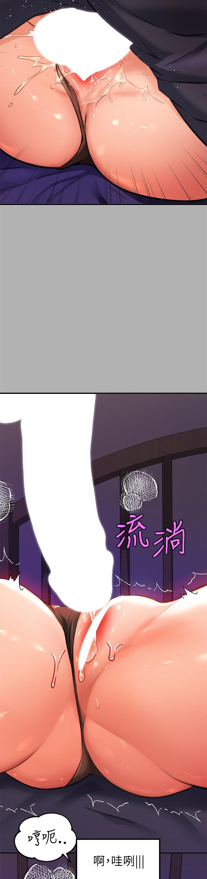 《富家女姐姐》漫画 第40話-又痛又舒服