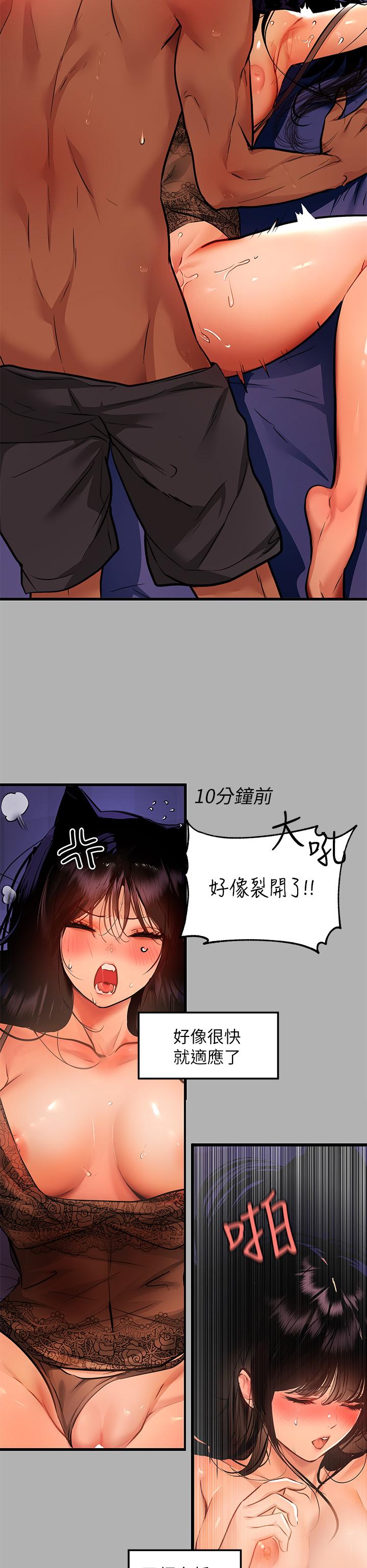 《富家女姐姐》漫画 第40話-又痛又舒服