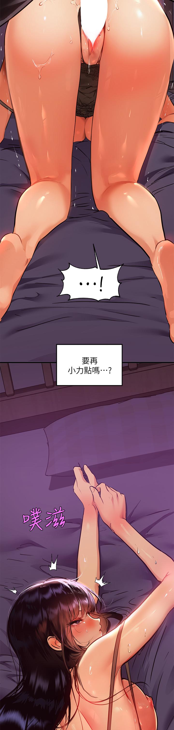 《富家女姐姐》漫画 第40話-又痛又舒服