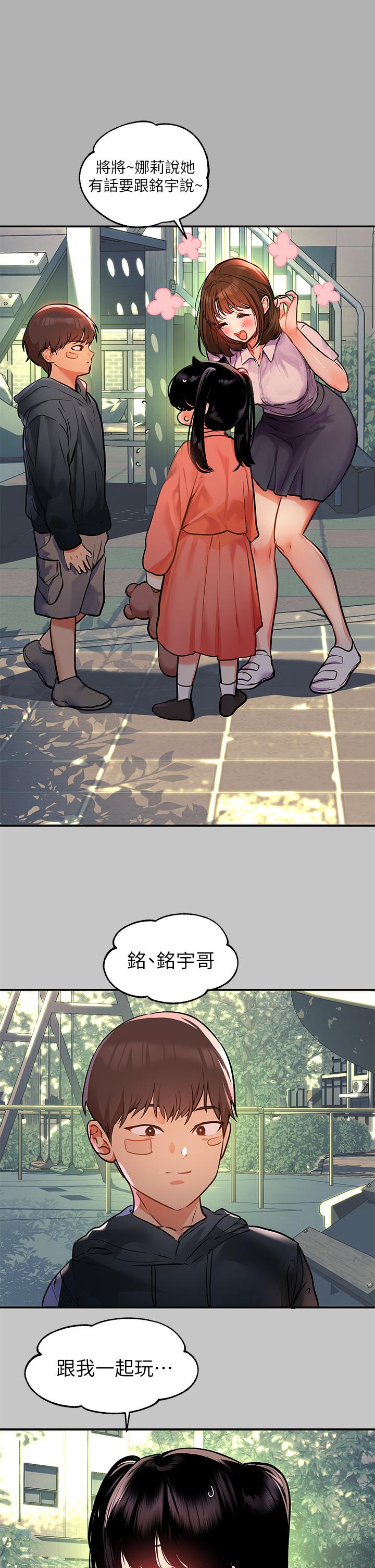 《富家女姐姐》漫画 第40話-又痛又舒服
