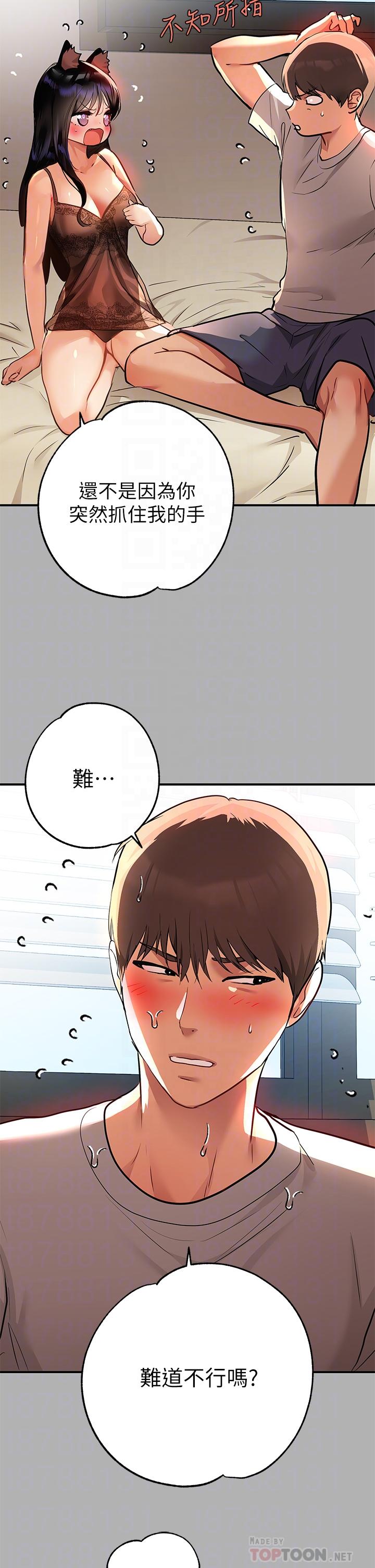 《富家女姐姐》漫画 第41話-主動開房間的荷莉