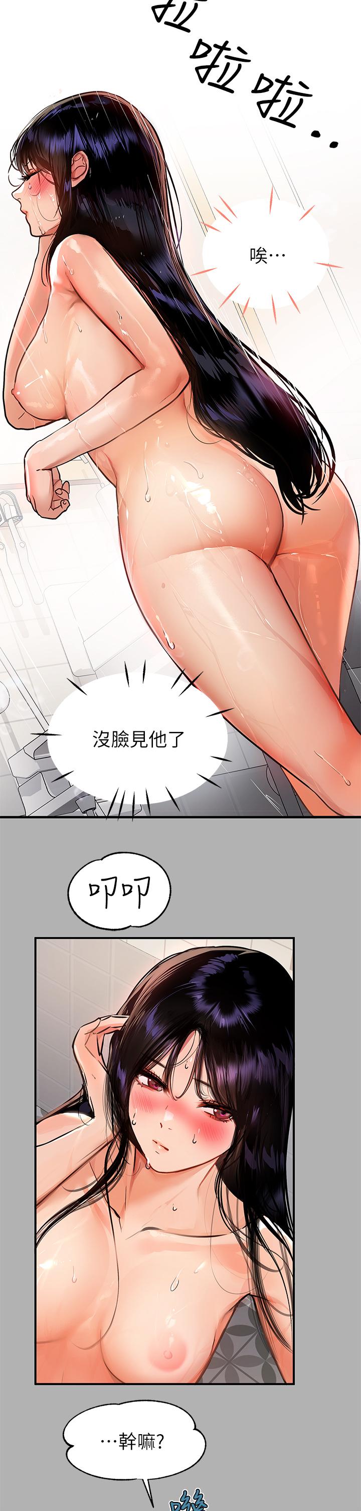 《富家女姐姐》漫画 第41話-主動開房間的荷莉