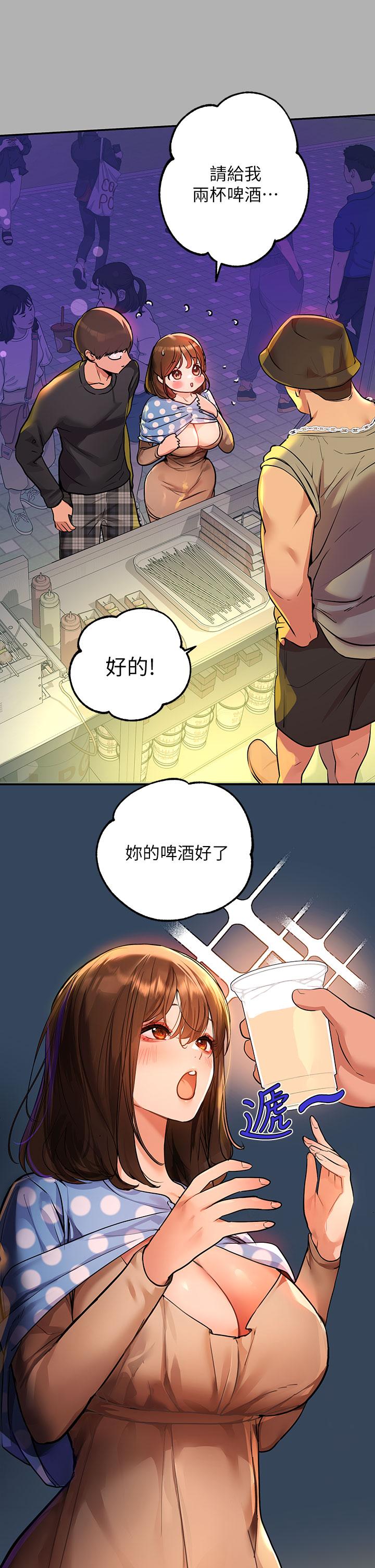 《富家女姐姐》漫画 第42話-我好寂寞