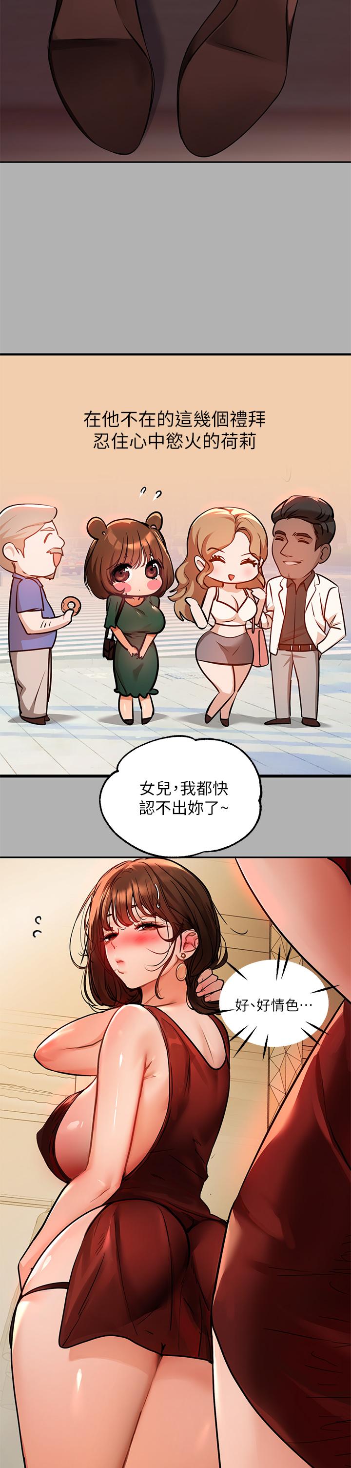 《富家女姐姐》漫画 第42話-我好寂寞