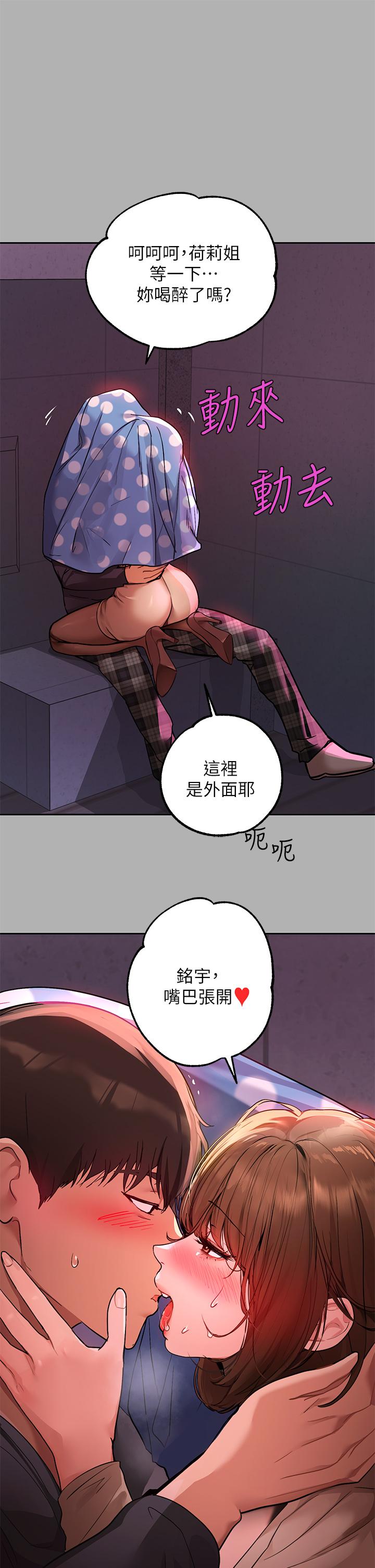 《富家女姐姐》漫画 第42話-我好寂寞
