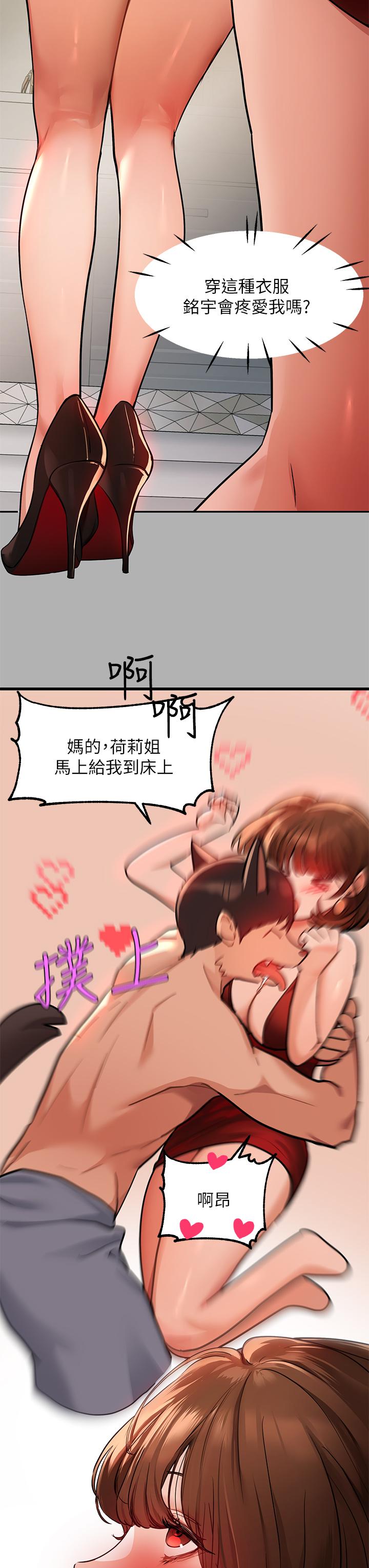 《富家女姐姐》漫画 第42話-我好寂寞