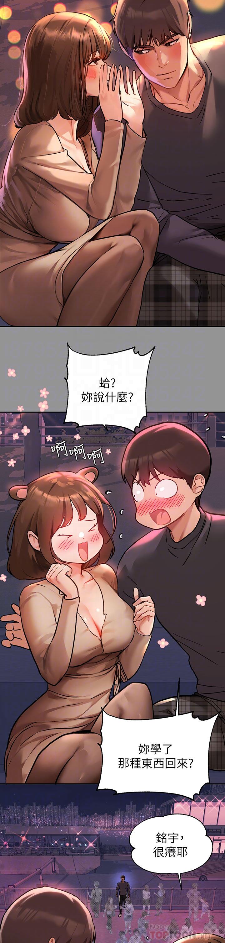 《富家女姐姐》漫画 第42話-我好寂寞