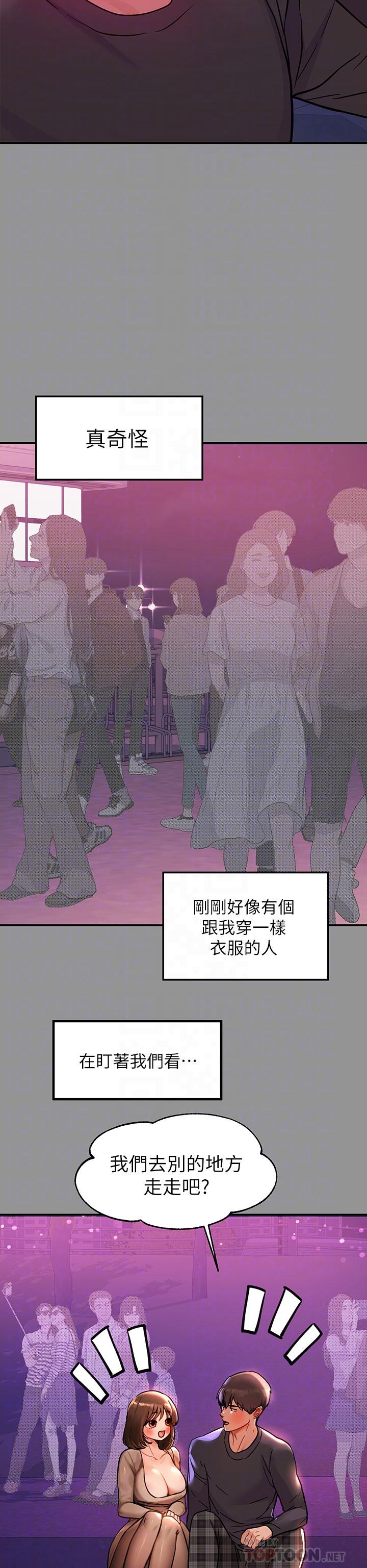 《富家女姐姐》漫画 第42話-我好寂寞