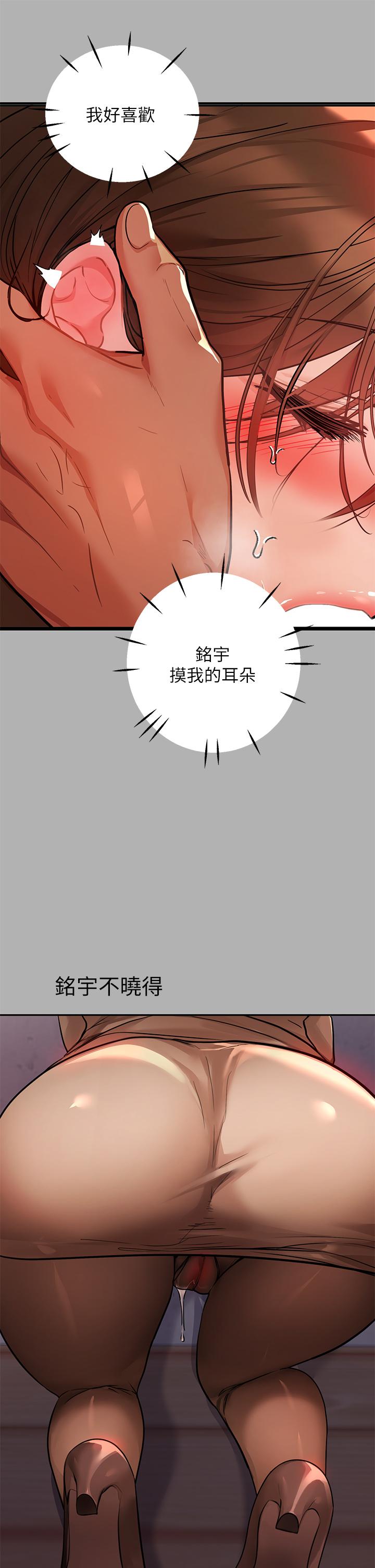 《富家女姐姐》漫画 第42話-我好寂寞