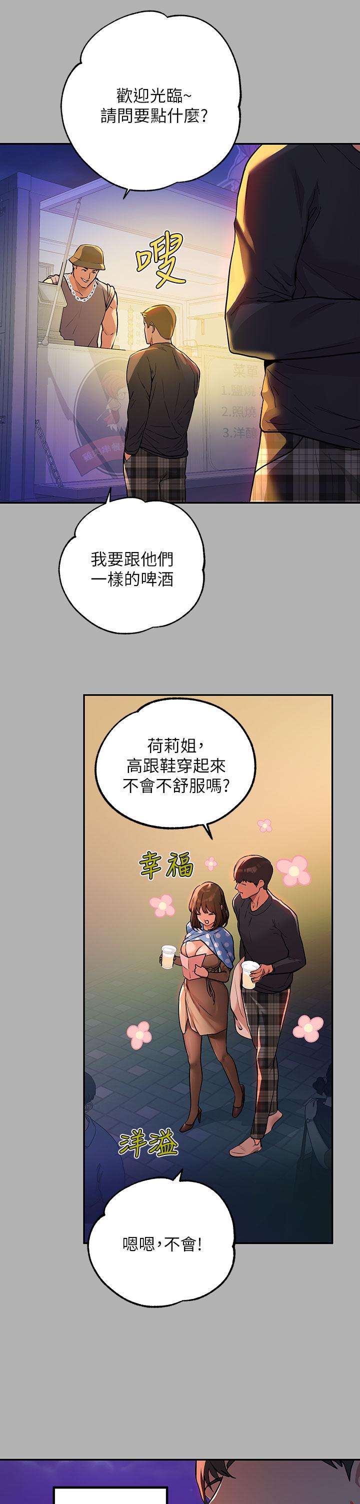 《富家女姐姐》漫画 第42話-我好寂寞