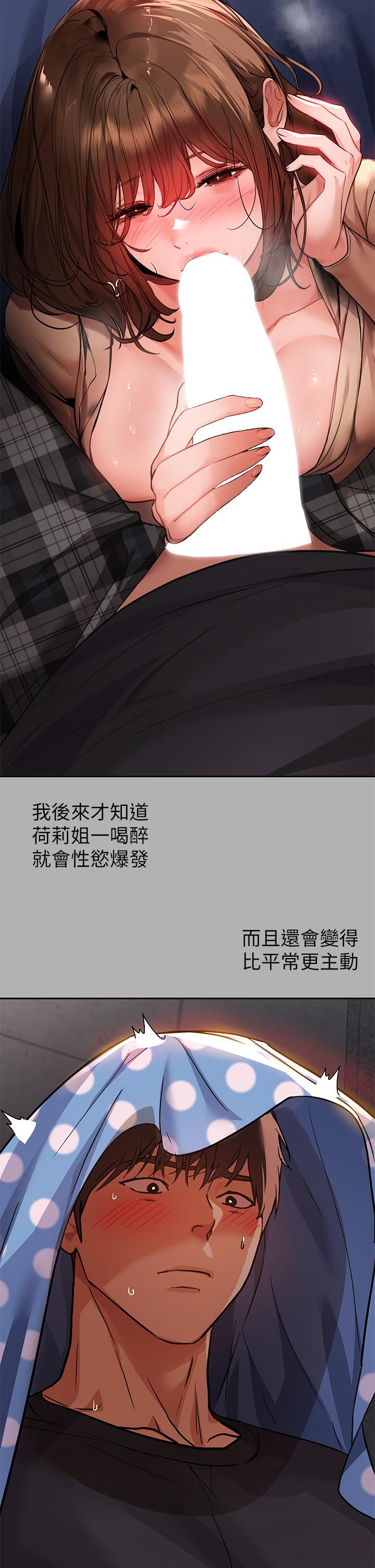 《富家女姐姐》漫画 第42話-我好寂寞