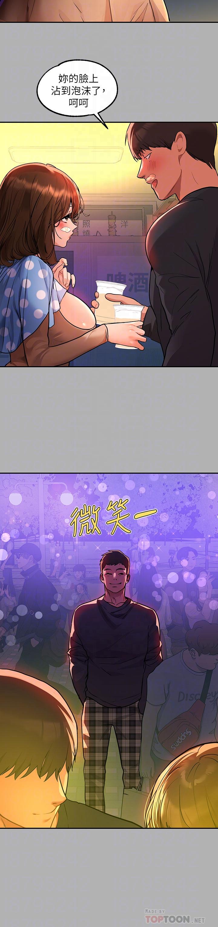 《富家女姐姐》漫画 第42話-我好寂寞