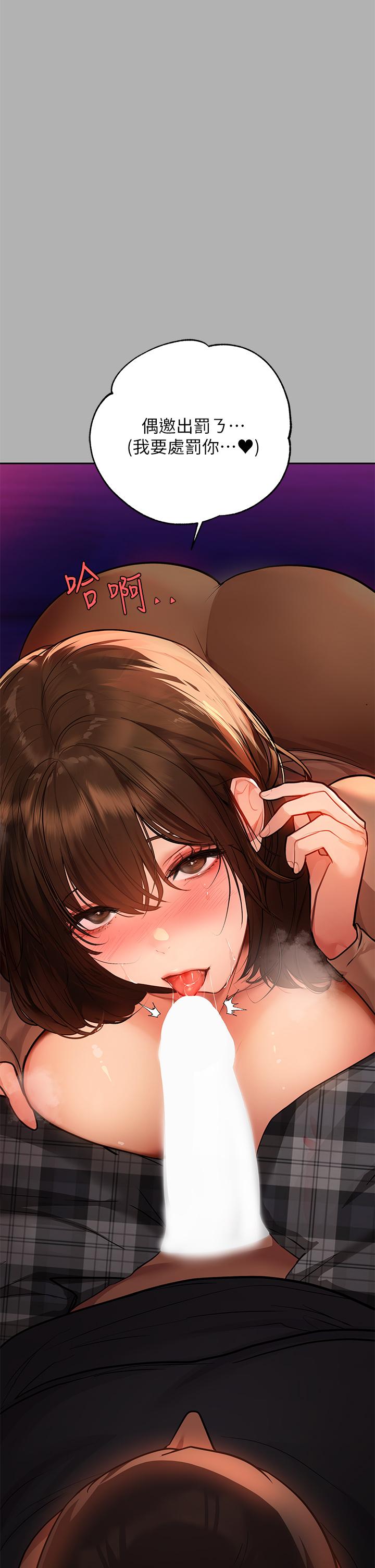 《富家女姐姐》漫画 第42話-我好寂寞