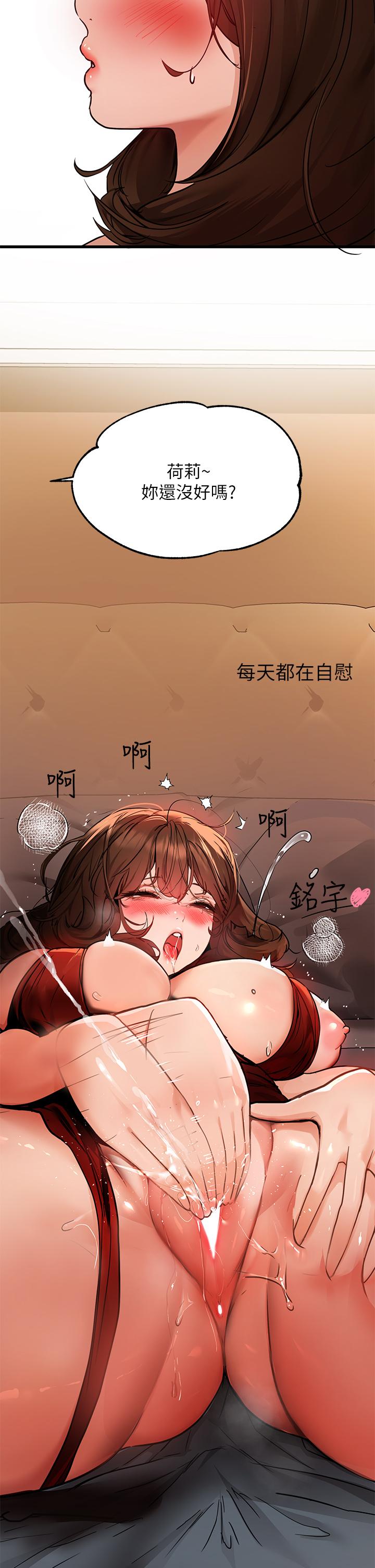 《富家女姐姐》漫画 第42話-我好寂寞