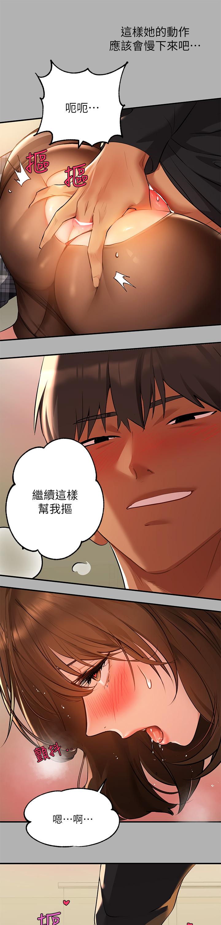 《富家女姐姐》漫画 第43話-做錯事就得接受懲罰