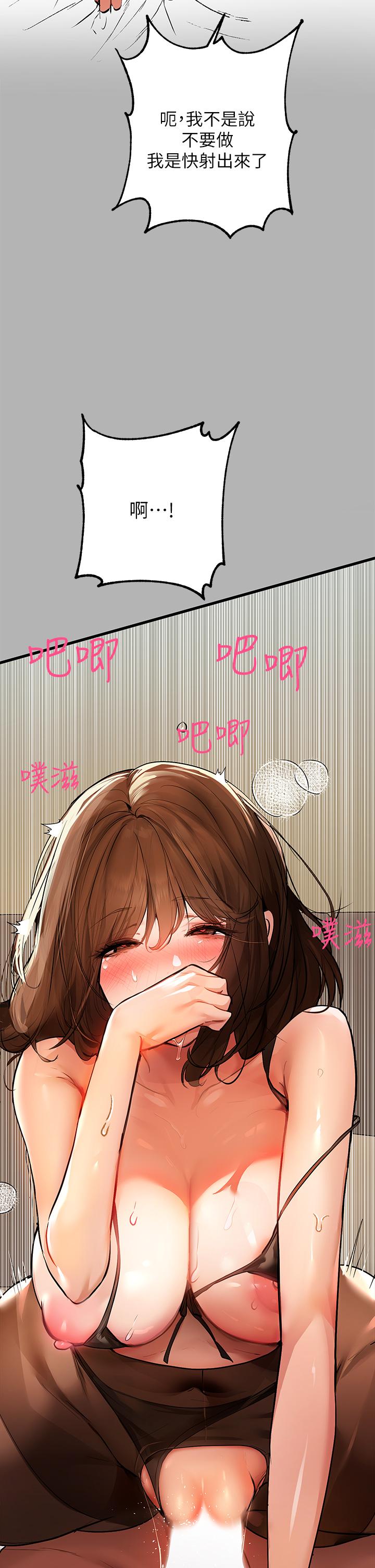 《富家女姐姐》漫画 第43話-做錯事就得接受懲罰