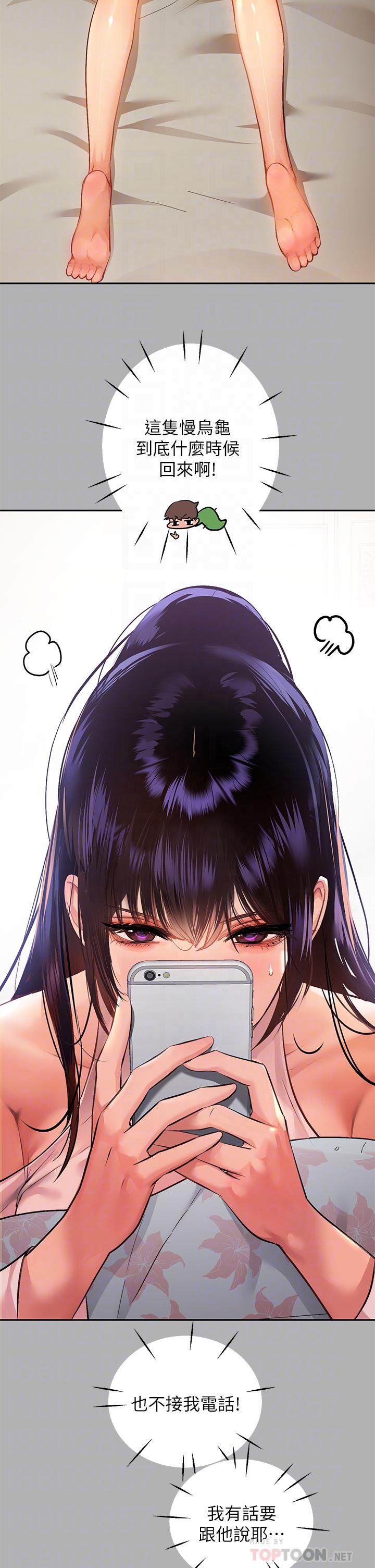 《富家女姐姐》漫画 第43話-做錯事就得接受懲罰