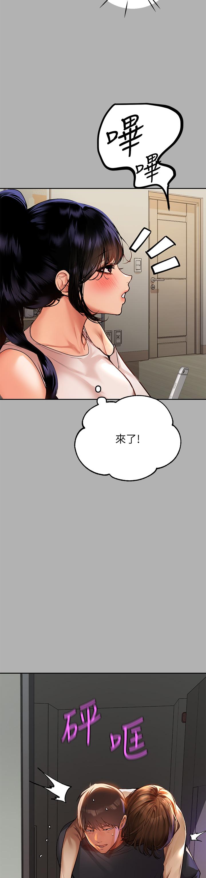 《富家女姐姐》漫画 第43話-做錯事就得接受懲罰