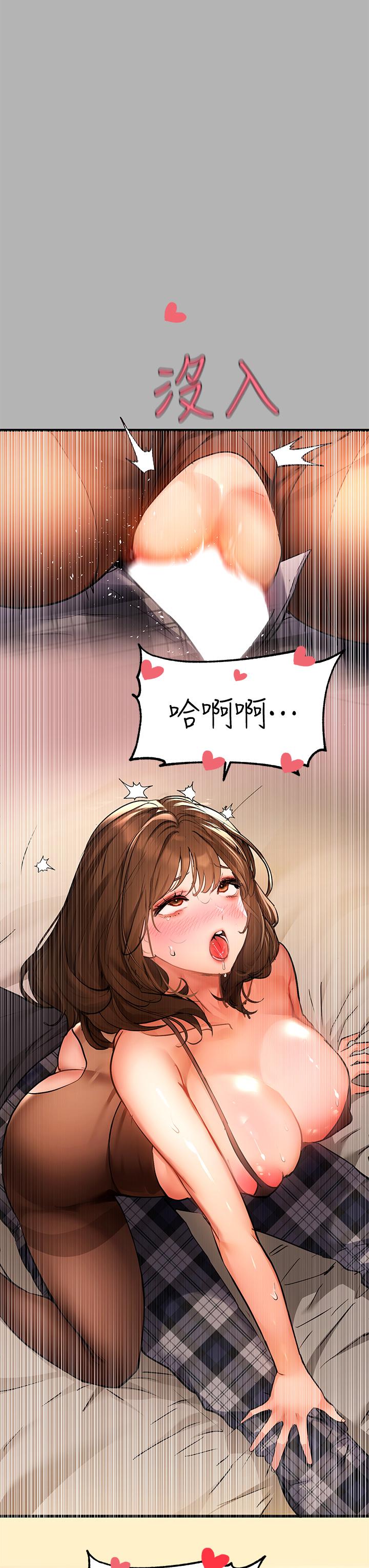 《富家女姐姐》漫画 第43話-做錯事就得接受懲罰