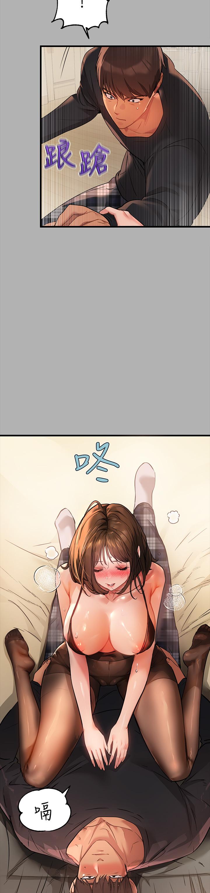 《富家女姐姐》漫画 第43話-做錯事就得接受懲罰