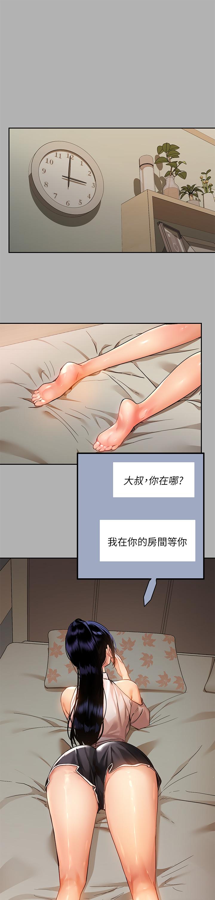 《富家女姐姐》漫画 第43話-做錯事就得接受懲罰