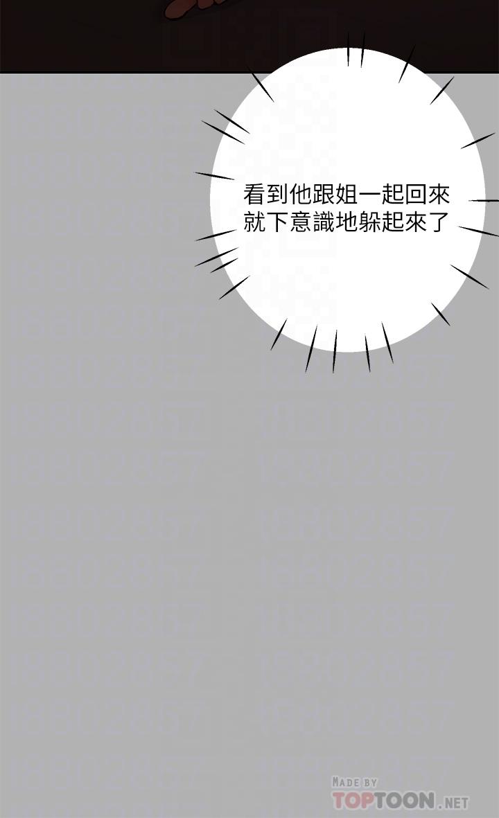 《富家女姐姐》漫画 第43話-做錯事就得接受懲罰