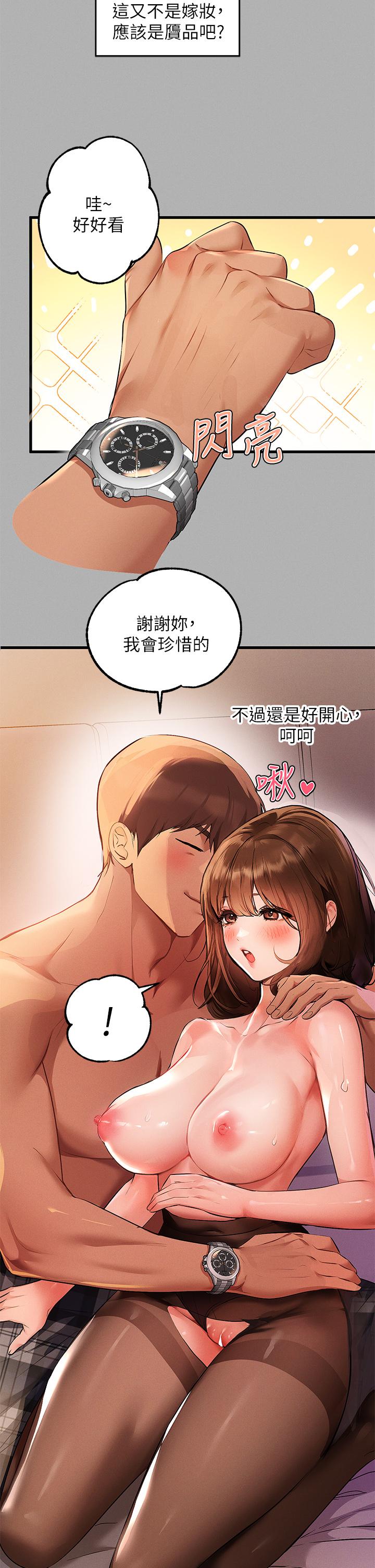 《富家女姐姐》漫画 第44話-射在我體內