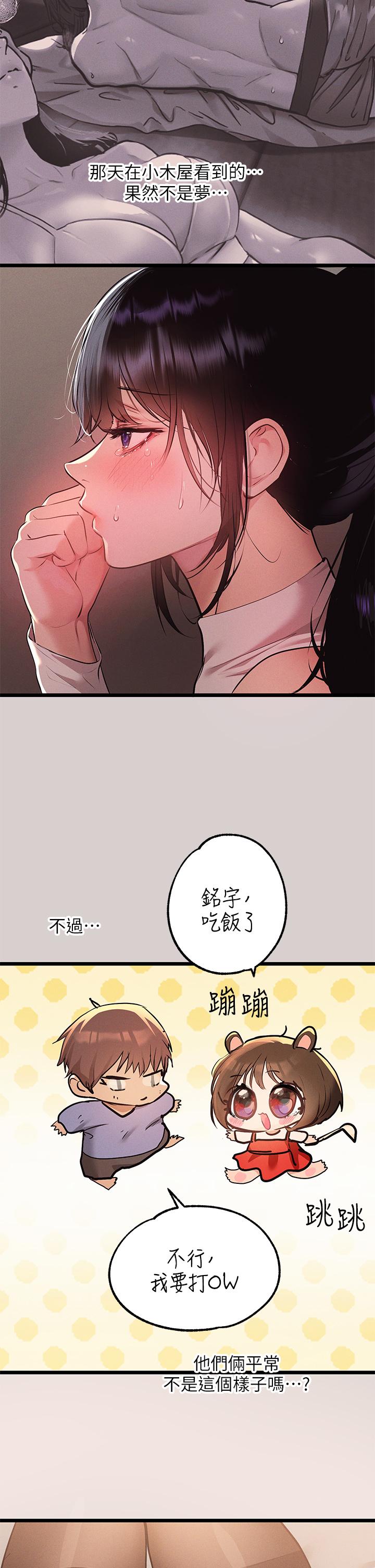 《富家女姐姐》漫画 第44話-射在我體內