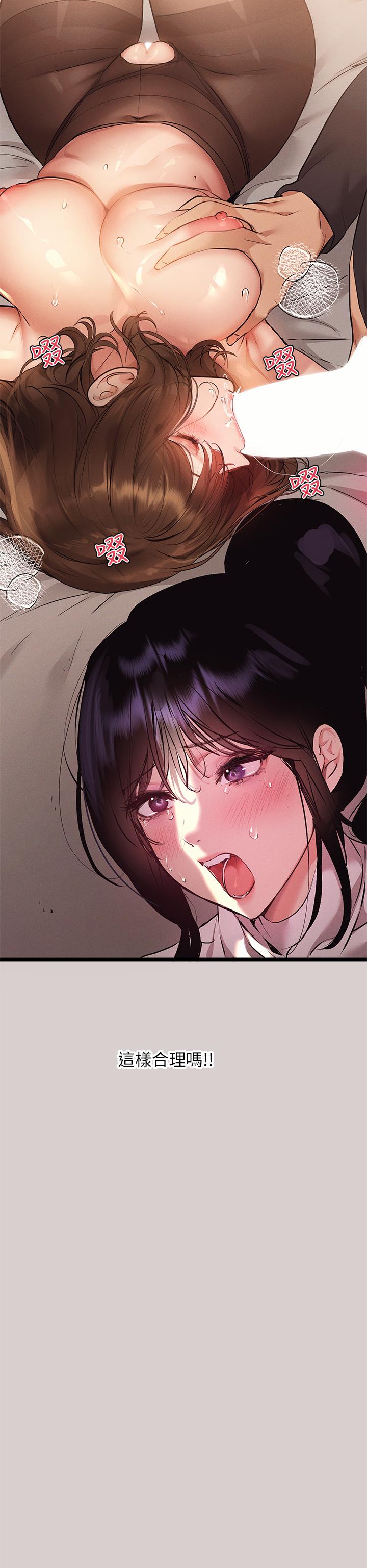 《富家女姐姐》漫画 第44話-射在我體內