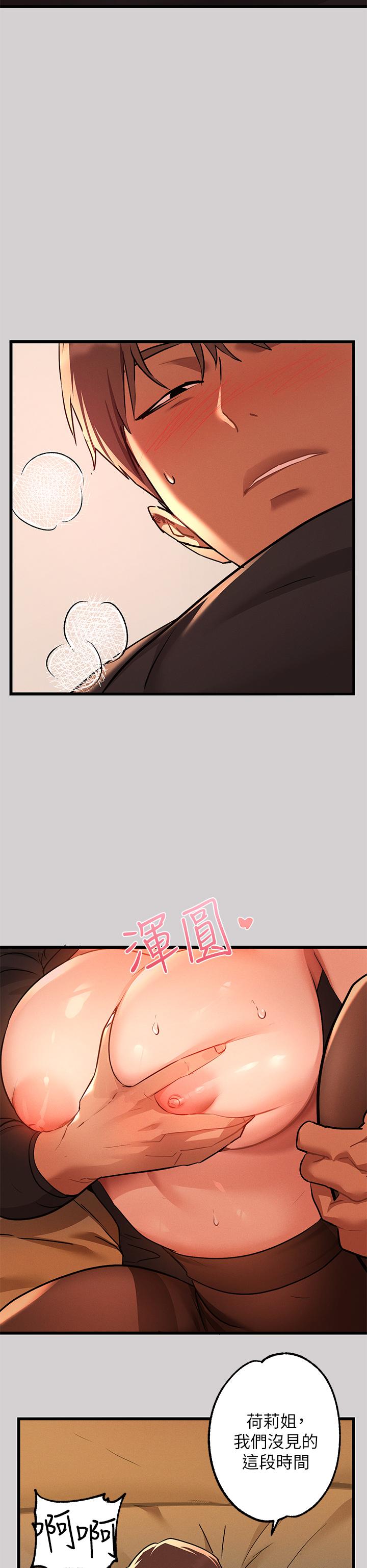 《富家女姐姐》漫画 第44話-射在我體內