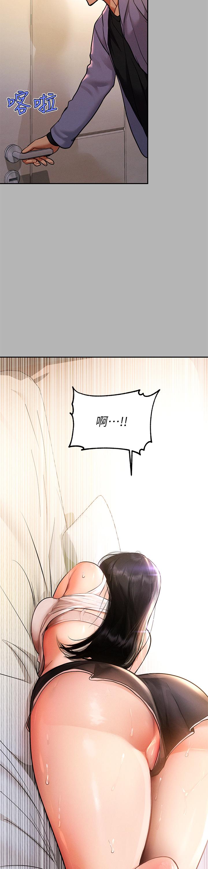 《富家女姐姐》漫画 第45話-留下來照顧我