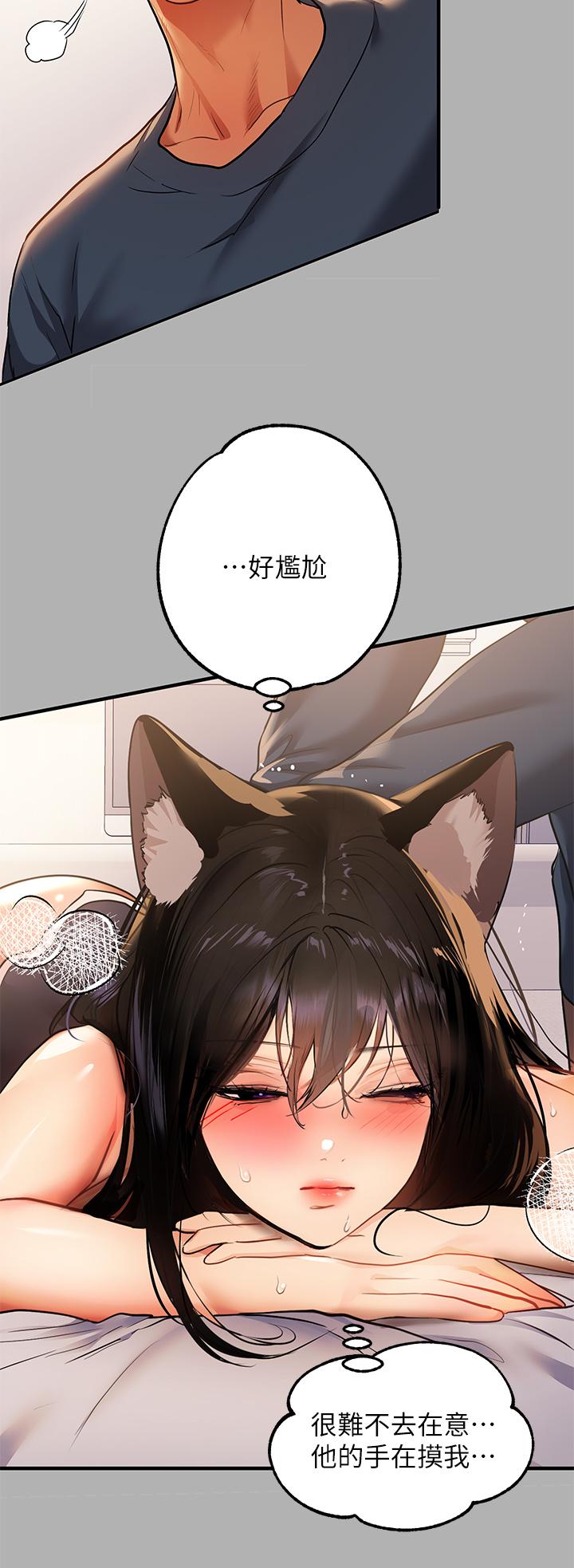 《富家女姐姐》漫画 第45話-留下來照顧我