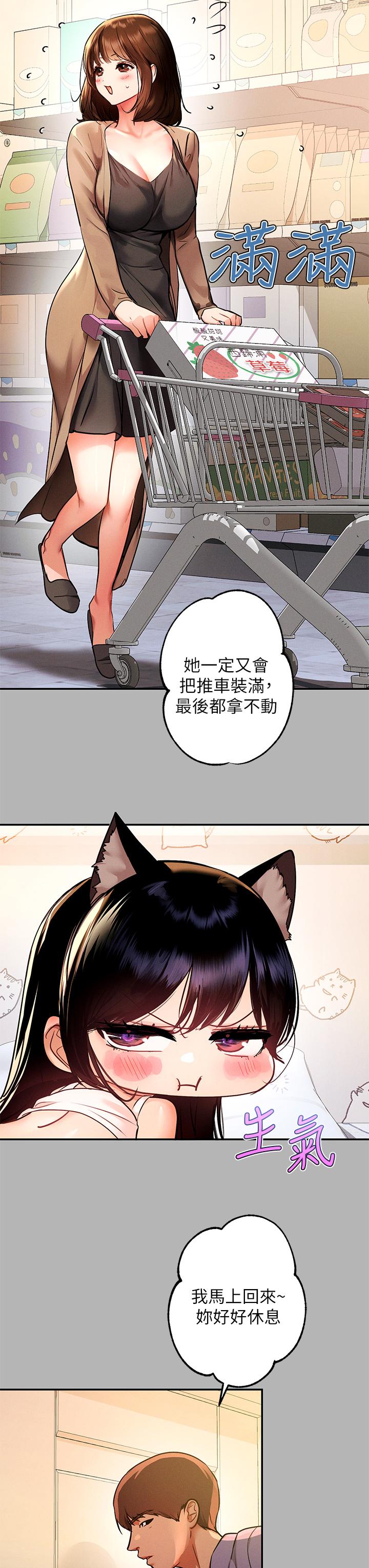 《富家女姐姐》漫画 第45話-留下來照顧我