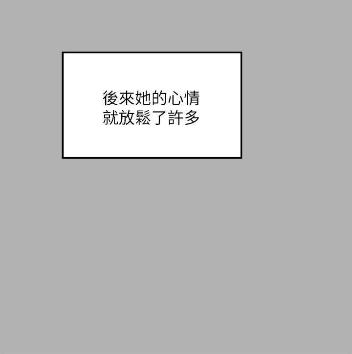 《富家女姐姐》漫画 第46話-新的勁敵登場