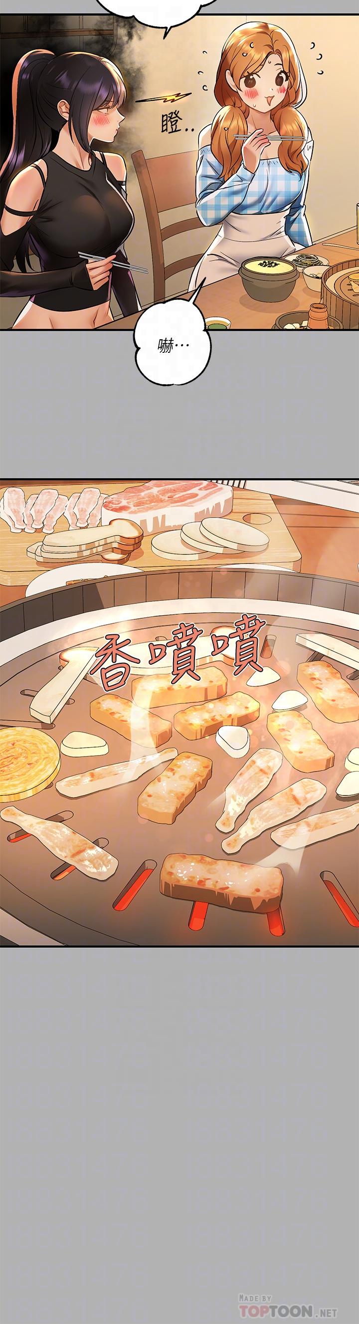 《富家女姐姐》漫画 第46話-新的勁敵登場