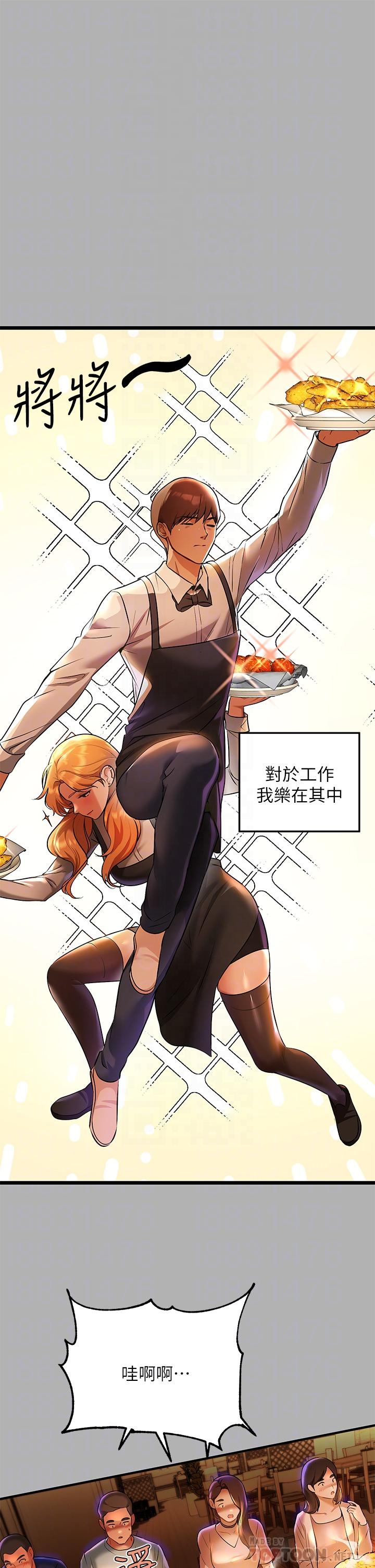 《富家女姐姐》漫画 第46話-新的勁敵登場