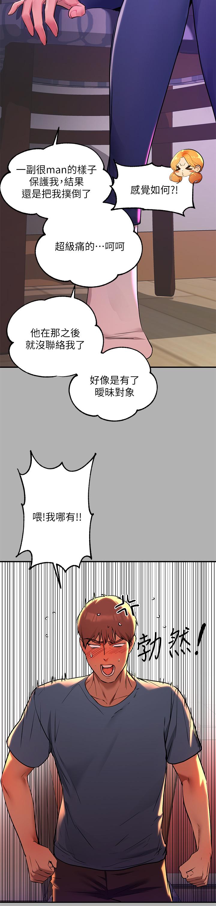 《富家女姐姐》漫画 第46話-新的勁敵登場