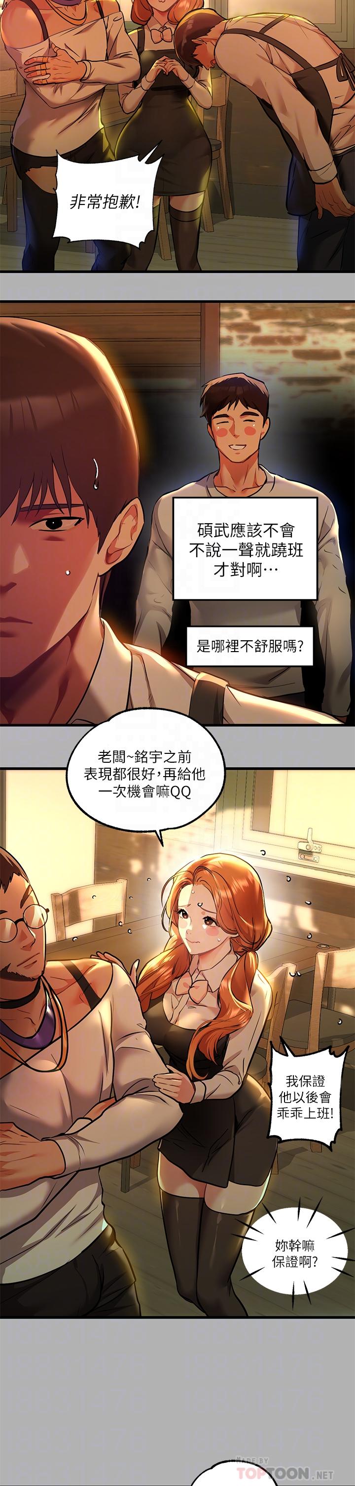 《富家女姐姐》漫画 第46話-新的勁敵登場