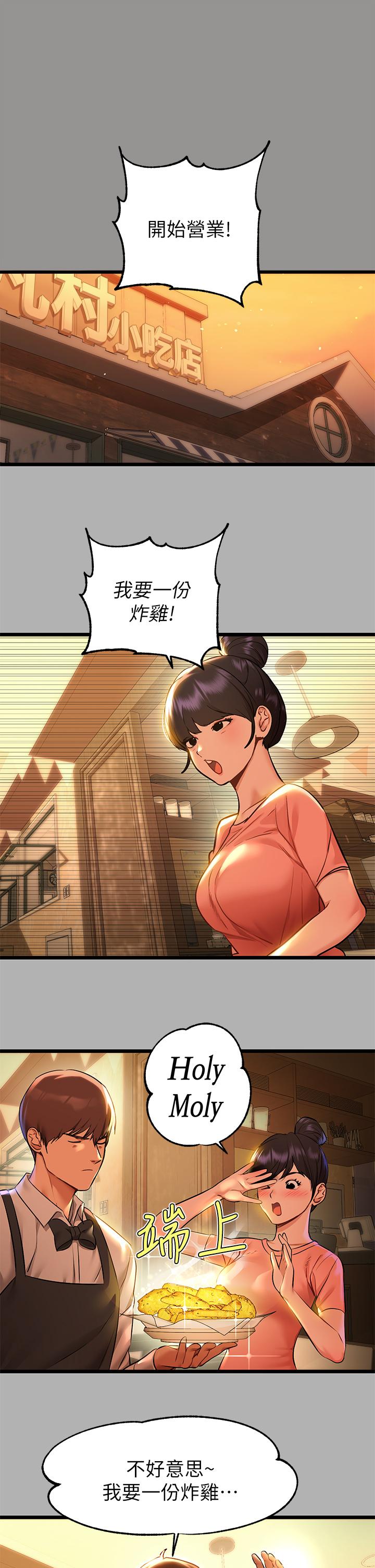 《富家女姐姐》漫画 第46話-新的勁敵登場